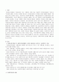 사회보장기본법 및 사회복지사업법에 근거하여 사회보험, 공공부조, 사회서비스를 비교하고 사회복지와의 관계를 설명하시오 2페이지