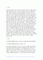 (식품위생학 2024년 2학기 중간과제물) 1) 농약허용기준강화제도(Positive List System, PLS)에 대해 조사하여 설명 2) 농약의 종류를 유기염소계, 유기인계, 카바메이트계로 분류하여 각각의 특성과 독성 증세를 조사하여 설명 3) 식품공전 2023식품 농약 잔유기염소계 살충제인 DDT의 ADI 곡류, 당근, 포유류고기, 알에서의 잔류허용 3페이지