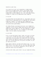 (식품위생학 2024년 2학기 중간과제물) 1) 농약허용기준강화제도(Positive List System, PLS)에 대해 조사하여 설명 2) 농약의 종류를 유기염소계, 유기인계, 카바메이트계로 분류하여 각각의 특성과 독성 증세를 조사하여 설명 3) 식품공전 2023식품 농약 잔유기염소계 살충제인 DDT의 ADI 곡류, 당근, 포유류고기, 알에서의 잔류허용 4페이지