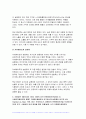 (식품위생학 2024년 2학기 중간과제물) 1) 농약허용기준강화제도(Positive List System, PLS)에 대해 조사하여 설명 2) 농약의 종류를 유기염소계, 유기인계, 카바메이트계로 분류하여 각각의 특성과 독성 증세를 조사하여 설명 3) 식품공전 2023식품 농약 잔유기염소계 살충제인 DDT의 ADI 곡류, 당근, 포유류고기, 알에서의 잔류허용 6페이지