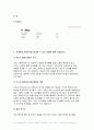 (식품위생학 2024년 2학기 중간과제물) 1) 농약허용기준강화제도(Positive List System, PLS)에 대해 조사하여 설명 2) 농약의 종류를 유기염소계, 유기인계, 카바메이트계로 분류하여 각각의 특성과 독성 증세를 조사하여 설명 3) 식품공전 2023식품 농약 잔유기염소계 살충제인 DDT의 ADI 곡류, 당근, 포유류고기, 알에서의 잔류허용 9페이지