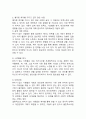 (2024학년도 2학기, 중간과제물, 취미와예술, 공통형) 주변에서 취미를 즐기는 사람과 별다른 취미를 가지고 있지 않은 사람을 골라 비교해 보시오. 비교 과정에서는 삶에 대한 만족도, 시간활용 방식, 대인관계 등에 초점을 맞춰 보시오. 그리고 이 비교에 기반을 두고 취미를 가지는 것의 장점 및 단점에 대해 분석해 보시오. 4페이지