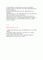 (대한항공 객실승무원 자기소개서) 2024년 대한항공 자소서 대한항공 입사를 위해 본인이 기울인 노력과 대한항공에서 이루고 싶은 목표를 서술하시오 객실승무원이 가져야 할 서비스마인드 중 가장 중요한 요소는 무엇이라고 생각하는지 본인의 경험을 토대로 기술하시오 2페이지
