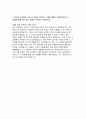 (대한항공 객실승무원 자기소개서) 2024년 대한항공 자소서 대한항공 입사를 위해 본인이 기울인 노력과 대한항공에서 이루고 싶은 목표를 서술하시오 객실승무원이 가져야 할 서비스마인드 중 가장 중요한 요소는 무엇이라고 생각하는지 본인의 경험을 토대로 기술하시오 4페이지