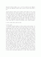 (인간과교육 1학년) 1. 주입식 교육관과 성장식 교육관(자연주의 교육관, 진보주의 교육관, 실존주의 교육관)을 비교·설명하고, 그 교육적 시사점을 논하시오. 6페이지