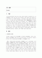 (한국문화자원의이해2 2학년) 강의 1강에서 학습한 세시풍속 중 제석에 대해서 서양에서 방문한 관광객에게 설명 한다는 가정하에 그들이 이해하기 쉽게 서술하세요(30점). 2페이지