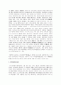 (한국문화자원의이해2 2학년) 강의 1강에서 학습한 세시풍속 중 제석에 대해서 서양에서 방문한 관광객에게 설명 한다는 가정하에 그들이 이해하기 쉽게 서술하세요(30점). 4페이지