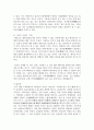 (한국문화자원의이해2 2학년) 강의 1강에서 학습한 세시풍속 중 제석에 대해서 서양에서 방문한 관광객에게 설명 한다는 가정하에 그들이 이해하기 쉽게 서술하세요(30점). 9페이지