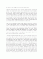 (한국문화자원의이해2 2학년) 강의 1강에서 학습한 세시풍속 중 제석에 대해서 서양에서 방문한 관광객에게 설명 한다는 가정하에 그들이 이해하기 쉽게 서술하세요(30점). 10페이지