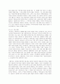 (영유아교수방법론 3학년) (1) 교수학습의 새로운 동향을 설명하고 구체적인 예시를 제시하시오. 7페이지