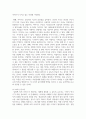 (영유아교수방법론 3학년) (1) 교수학습의 새로운 동향을 설명하고 구체적인 예시를 제시하시오. 9페이지