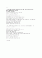 [철학의이해 2024년 2학기 중간과제물) 인간에 관한 가장 타당한 설명이라고 생각되는 견해 하나를 골라, 이번에는 가장 부당한 설명이라고 생각되는 견해 하나를 골라 2페이지