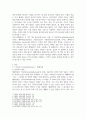 농학4 식물분류학 서로 다른 분류군에 속하는 식물을 2가지 선정하여 분류를 진행하여 영양 및 생식형질을 조사 3페이지