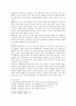 농학4 식물분류학 서로 다른 분류군에 속하는 식물을 2가지 선정하여 분류를 진행하여 영양 및 생식형질을 조사 6페이지