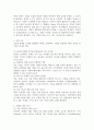 경영컴퓨터4 경영전략론 글로벌 플랫폼 상거래 산업 내에 경쟁하고 있는 3개의 경쟁기업을 선택하여 VRIO 분석 4페이지