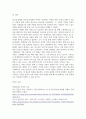 경영컴퓨터4 경영전략론 글로벌 플랫폼 상거래 산업 내에 경쟁하고 있는 3개의 경쟁기업을 선택하여 VRIO 분석 6페이지