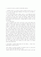 경제3 노동경제학 노동서비스의 특수성과 노동시장의 특수성에 대해 서술 3페이지