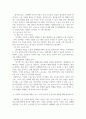 경제3 노동경제학 노동서비스의 특수성과 노동시장의 특수성에 대해 서술 5페이지