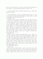 경제3 노동경제학 노동서비스의 특수성과 노동시장의 특수성에 대해 서술 7페이지