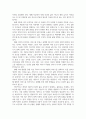 경제4 보건경제학 보건의료서비스 시장에 대해 국가가 개입하여 규제해야 하는 근거를 경제학적 관점에서 구체적으로 제시 6페이지