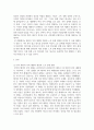 공통교양 노인복지론 한국의 베이비 부머 세대의 노후의 문제가 무엇이고, 그 해결방안을 잔여적 복지와 제도 적 복지로 구분하여 제시 3페이지