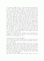 공통교양 노인복지론 한국의 베이비 부머 세대의 노후의 문제가 무엇이고, 그 해결방안을 잔여적 복지와 제도 적 복지로 구분하여 제시 4페이지