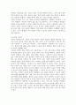 공통교양 인간과교육 주입식 교육관과 성장식 교육관 자연주의 교육관 진보주의 교육관 실존주의 교육관을 비교 설명 4페이지