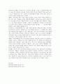 공통교양 인간과교육 주입식 교육관과 성장식 교육관 자연주의 교육관 진보주의 교육관 실존주의 교육관을 비교 설명 6페이지