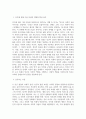 공통교양 철학의이해 교재와  강의 2장에서는 여러 철학자들의 인간관이 소개 인간에 관한 가장 타당한 설명 가장 부당한 설명이라고 생각되는 견해 3페이지