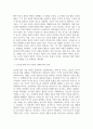 공통교양 철학의이해 교재와  강의 2장에서는 여러 철학자들의 인간관이 소개 인간에 관한 가장 타당한 설명 가장 부당한 설명이라고 생각되는 견해 4페이지