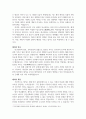 공통교양 한국문화자원의이해2 세시풍속 중 제석에 대해서 서양에서 방문한 관광객에게 설명 한다는 가정하에 그들이 이해하기 쉽게 4페이지