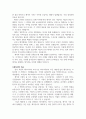 공통교양 한국문화자원의이해2 세시풍속 중 제석에 대해서 서양에서 방문한 관광객에게 설명 한다는 가정하에 그들이 이해하기 쉽게 5페이지