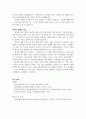 공통교양 한국문화자원의이해2 세시풍속 중 제석에 대해서 서양에서 방문한 관광객에게 설명 한다는 가정하에 그들이 이해하기 쉽게 6페이지