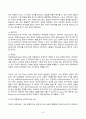 데이터과학개론 2024년 2학기 방송통신대 중간과제물)범주형 데이터와 수치형 데이터의 의미를 비교하여 기술하시오 데이터 주도권 빅데이터 환경에서 효과적인 데이터 수집 방법 데이터 품질관리 7페이지