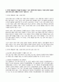 데이터과학개론 2024년 2학기 방송통신대 중간과제물)범주형 데이터와 수치형 데이터의 의미를 비교하여 기술하시오 데이터 주도권 빅데이터 환경에서 효과적인 데이터 수집 방법 데이터 품질관리 12페이지