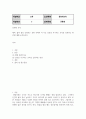 교육3 문화와교육 삶의 틀을 규정하는 문화 속에서 더 나은 실존을 추구하는 교육을 실천하는 방안 2페이지
