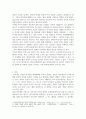교육3 문화와교육 삶의 틀을 규정하는 문화 속에서 더 나은 실존을 추구하는 교육을 실천하는 방안 3페이지