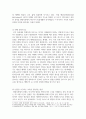 교육3 문화와교육 삶의 틀을 규정하는 문화 속에서 더 나은 실존을 추구하는 교육을 실천하는 방안 4페이지
