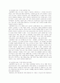농학 농업경영학 농업경영의 3요소는 토지 노동 자본이다 농업경영 3요소의 정의 일반적인 특성 요소별 생산성 향상 방법과 우리나라 농업 생산성 향상 방안 4페이지