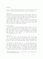 무역1 글로벌비즈니스애널리틱스 비즈니스 애널리틱스란 무엇인지 설명 4페이지