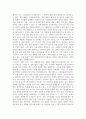 무역4 무역법규 대외무역법을 개괄적으로 설명 관세법의 성격에 대해 설명 4페이지