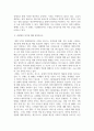 무역4 무역법규 대외무역법을 개괄적으로 설명 관세법의 성격에 대해 설명 5페이지