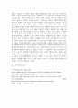 무역4 무역법규 대외무역법을 개괄적으로 설명 관세법의 성격에 대해 설명 6페이지