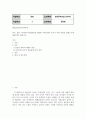 문화3 생명공학과인간의미래 한국 일본 타이완의 합계출산율 변화에 기대수명의 증가가 어떤 영향을 미쳤는가 2페이지