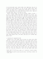 문화3 생명공학과인간의미래 한국 일본 타이완의 합계출산율 변화에 기대수명의 증가가 어떤 영향을 미쳤는가 4페이지