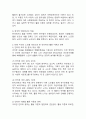 (2024학년도 2학기, 중간과제물, 노인체육론, 공통형) 멀티미디어 강의 3강에서 소개되는 사회학적 노화 이론 중, 1) 활동 이론이 무엇인지 서술 하고, 2) 65세 이상의 노인 1~2명을 대상으로 한 인터뷰를 수행하여 노인의 체육활동 참여가 노인의 생활만족감에 어떠한 영향을 줄 수 있는지를 활동 이론과 연계하여 서술하고, 이를 토대로 3) 사회적 활동의 하나로 노인체육의 필요성에 대한 자신의 의견을 서술하세요. 4페이지