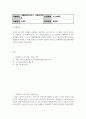 생활체육사회복지3 노인체육론 사회학적 노화 이론 중 2페이지