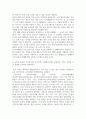 식품영양보건환경4 식품위생학 농약은 사용 목적에 따라 살균제 살충제 제초제 식물생장조절제 보조제 등으로 분류 4페이지