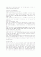 다중지능이론 도덕성발달단계이론 교육적 시사점 6페이지