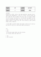유아3 교육사회학 2025학년도부터 일반계 고등학교로 일괄 전환될 예정이었던 자율형사립고 외국어고 국제고의 존치가 확정 2페이지